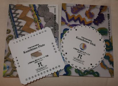 Makiko Tada's disks